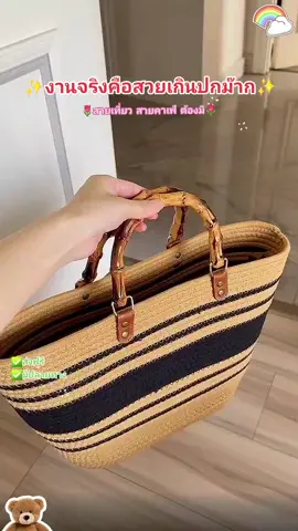 #กระเป๋า #กระเป๋าผู้หญิง #กระเป๋าสะพายข้าง #กระเป๋าแฟชั่น #รีวิวของดีบอกต่อ #tiktoklooks #tiktokป้ายยา #tiktokshopครีเอเตอร์ @🌷SunSky Review🌷 