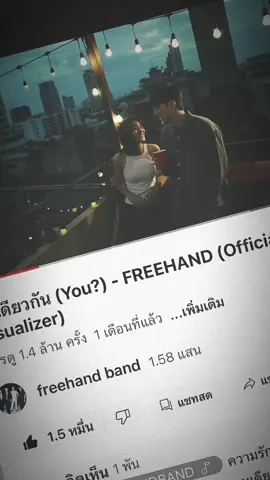 คนเดียวกัน (you) #เพลง #song #ยืมลงสตอรี่ได้ #เธรดเพลง #เธรด 