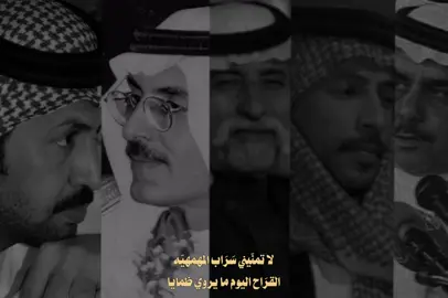 ابشرك قلبي ..                                                        #سلطان_الهاجري #بدر_بن_عبدالمحسن #بن_فطيس #مصلح_بن_عياد 