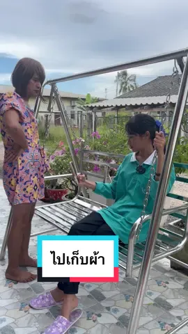 #ไปโกยผ้า @หมวย ลูกอีแหม่ม #ละครสั้น #เพื่อความบันเทิง #อีแหม่ม #เล็กบูรพา 