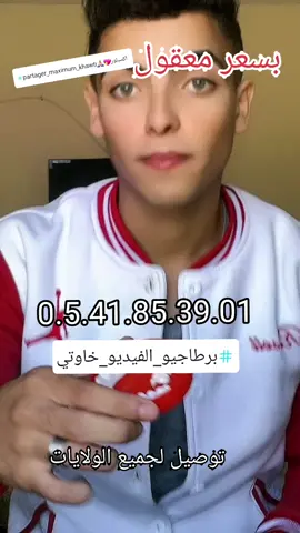Hollywood smile original #tiktoklongs #tiktokarb #foryou #trend #foryoupage #allah #نوميديا #partager_khawti😍🤩 #برطاجيو🤍 #نحبكم_كامل_هنا_لخاوة_❤️🙏🏻💚 #alger16 #نوال_بريطانيا #fybbbbbbbbbbbbbbbbbbb #58wilaya #fyppppppppppppppppppppppp #chraga🇩🇿🇩🇿alger #partager🤍 #exploreاكسبلور #fypシ #algerientiktok #dzbeauty #طريقة_سهلة #filix #algerienne #algerienne🇩🇿 