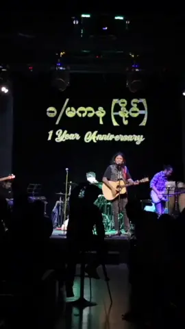 #နောနော် #နင်လိုတဲ့အခါ #တည်ဆောက်မှရမယ် #၁/မကန(နိုင်)#blaze #gypsybaegyi #music #နင်လိုတဲ့အခါအမြဲရှိဖို့ #fyp #မြစ်ကြီးနား #foryou #alone #foryoupage #feeling @thidar 