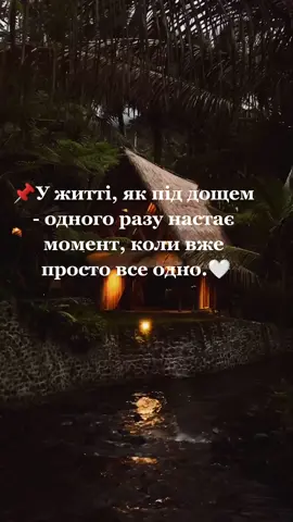 📌14 #думки  #життя #цитати #цитатизкниг  #мотиваціяукраїнською 