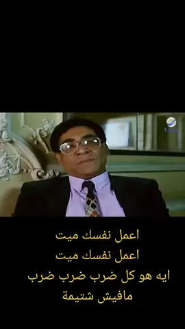 #رشدي_اباظة #سمير_غانم_الله_يرحمك #المغرب #ابوظبي #دبي_امارات #البحرين #مصر #فلم #الامارات_العربية_المتحده #دراما #كوميدي #سينما #مصر #السعودية #الامارات_العربية_المتحده #الدمام #الدمام_الخبر_الشرقيه #القسيم #احمد_حلمي #علاء_ولي_الدين #الناضر #حسن_حسني #مدرسة #مصيف #شرم_الشيخ #الغردقه #الساحل_الشمالي #الساحل_الشمالي_مرسي_مطروح 