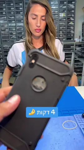 אני יודעת שיש לי ידיים לזה 😊 #תיקון #iphone #אפל💅 