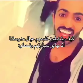 يعنني زاحفين وقذا وهم يضحكون😭😭😭#اكسبلور #مدرسه #اكسبلورexplore 