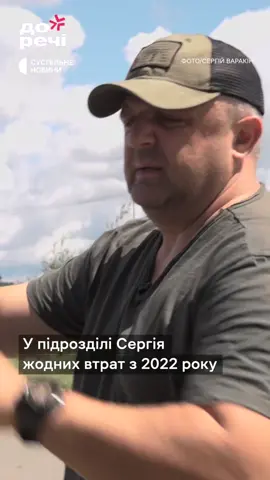 У підрозділі снайперів, що воює без втрат з 2022 року, один із бійців самотужки знищив 441 ворога.  #снайпери #снайпер #війна 