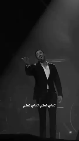 #كاظم_الساهر #تعالي #احبيني_بلا_عقد #kadimalsahir #music #loveme 