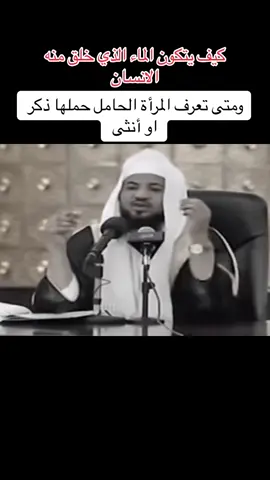 #خلق_الانسان_من_نطفه_ثم_منظغه_تفسير_سورة_الانسان_الشيخ_محمد_بن_علي_الشنقي_العراق_السعوديه_بلاد_الحرمين_ 