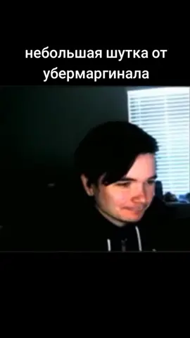 #убермаргинал #отецюмора #танатос100рублей #вилекийгений #кукич 