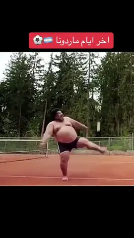 كان يعاني من السمنه والامراض المزمنه #ماردونا #thesaudileague #الدوري_الانجليزي #الدوري_الاسباني #اكسبلورexplore #viral #foryou #fyp 