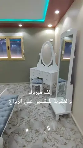 #زواج #اعراس#عرس #الجزائر #عرسان  #غرفةنوم #meuble #غرفةنوممودرن 
