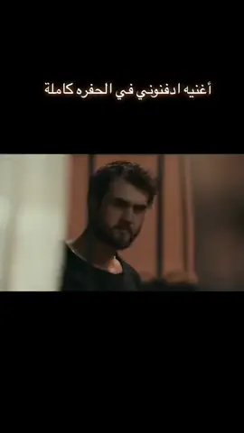 #حفره_صدام #حفره_في_كل_مكان #ياماش #الحفرة #الحفرة_ياماش_كوشوفالي #ياماش_الجوكر🔥 #fyp @🇹🇷👑سـيف مـحمـود👑🇹🇷 