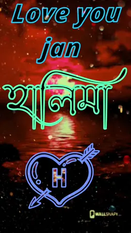 Replying to @user5578161397396 #halima #bestlove #loveyou #loveart #lovestatus #loveareatheseries #trendingart #nameplaceanimalthing #foryoupage #2023 #hasim_official00 #প্লিজ_একটা_শেয়ার_করবেন।🙏💝 #foryou @𝑯𝒂𝒔𝒊𝒎 𝒐𝒇𝒇𝒊𝒄𝒊𝒂𝒍 00 