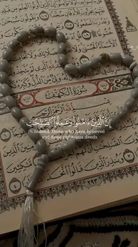 سوره الكهف 🤍 | الشيخ إسلام صبحي 🤍✨ #سورة_الكهف #الشيخ_اسلام_صبحي #fyp 