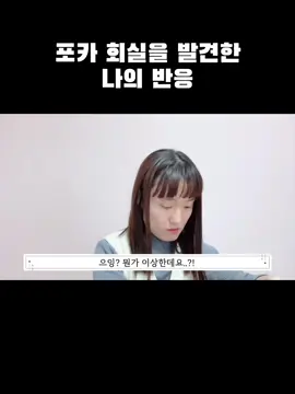 포카 회실을 발견한 나의 반응  #아이브 #이서팬 #아이브멤버 #IVE  #다이브 #이서 #가을 #레이 #리즈 #원영 #유진 #앨범깡 #아이브앨범 #워녕공주 #신곡앨범 #아이브신곡 #포토카드 #포카 #포카공개