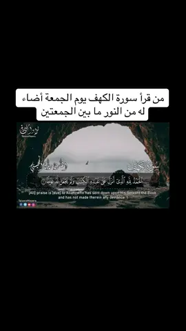 سورة الكهف #قران #سورة_الكهف #ريان_المحيسني #تلاوة_خاشعة #quran #اللهم_صلي_على_نبينا_محمد #يوم_الجمعه #صلاة_الجمعة 