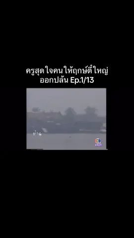 จอมโจรตี๋ใหญ่ ศรราม2542 #หนังเก่า #จอมโจร #ตี๋ใหญ่ศรราม #ปล้น #ตี๋ใหญ่ 