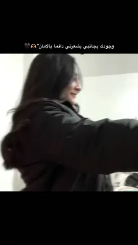 وجودك بجانبي يشعرني دائما بالامان”🫶🏼🖤#منشن #اكسبلورexplore #CAMONMyWay #captureramadanspark #bestfriend #bestie #best 