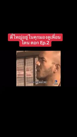จอมโจรตี๋ใหญ่ ศรราม 2542 #หนังเก่า #ตี๋ใหญ่ #ปล้น #ตี๋ใหญ่ศรราม #จอมโจร 