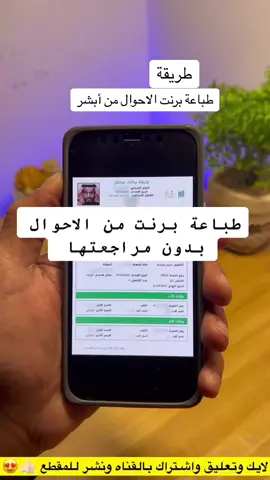 #دويتو مع @مساعد الشراري | شروحات ابل#برنت#ابشر#الاحوال_المدنيه 