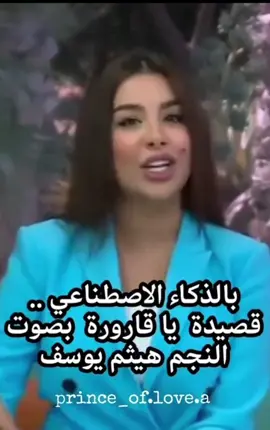 #هيثم_يوسف #foryoupage #fyb #اكسبلور 