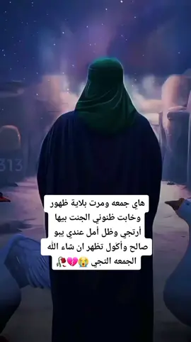 #اللهم_عجل_لوليك_الفرج  #اهداء_الى_الامام_المهدي 🌷