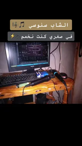 #الشاب_سنوسي #في_صغري_كنت_نخمم🤔🤔 #longervideos #الفن_القديم #الفن_الجميل🎼🔊🎹🎺 #الراي_المغربي🇲🇦_والجزائري🇩🇿🔥 #راي_قديم #🇱🇾🇱🇾🇱🇾 