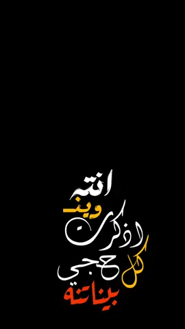 ﮼انته،وين💔🥺✨…#سيد_فاقد_الموسوي #ق#قصائد_حسينيةش#شاشة_سوداءق#قوالب_كاب_كاتك#كرومات_جاهزة_لتصميمك#كروماتس#ستورياتت#تصاميمf#foryoupagee#explorepagef#fypagef#fypf#foryouv#virale#explorec#capcut1m 