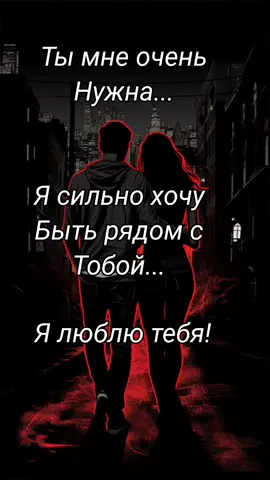 #отношения #любовьотношения #люблю #немогубезтебяспать #ялюблю #мудрыецитаты #мудрыемысли #скучаюбезумно #тоска #ждутдома #немогубезтебя #тысупер 