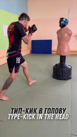 Любишь этот удар ?