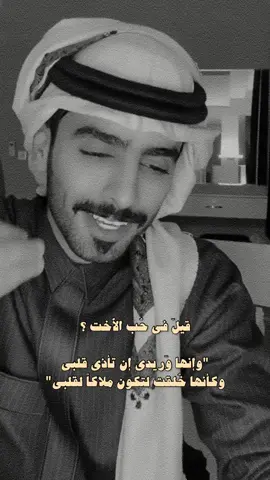 #يوم_الاخت_العالمي 🤍. #احمد_العوض 