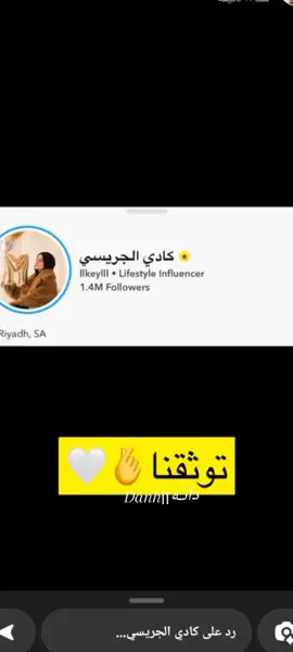 الحمدلله على كل شيء،مره مبسوطه 🤍 الفرحه الفرحه يا ناس مسك الختام#توثقنا #تصاميم_دانـه #كادي_الجريسي_ #كادي #كادي_الجريسي #fypシ #fyp #اكسبلور 