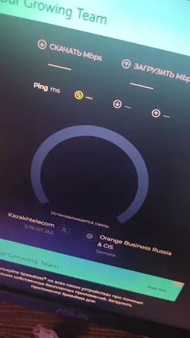 #козактелеком #kazakhtelecom #fyp #fypシ #kazakhstan🇰🇿 @Kazakhtelecom 
