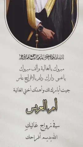 تهنئة لأم العريس بدون موسيقى بدون حقوق عند ذوق المدينة 💓#شعارنا_تصاميم_بدون_موسيقى🤝🏻#مجاني #دعوات_الكترونيه #تهنئة_زواج #tiktok #دعوة_زواج #بدون_موسيقى #خالتي #أختي#تهنئة_ام_العريس #١٤٤٥_ليكن_مختلفاً #بدون_حقوق #من_ترك_شيئآ_لله_عوضه_الله_خيرآ_منه #بشارة_تعيين #تهنئة_ام_العروس #بدون_ايقاع #الشعب_الصيني_ماله_حل😂😂 #بشارات 