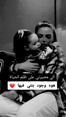 اضحي بروحي لاجل بنتي 