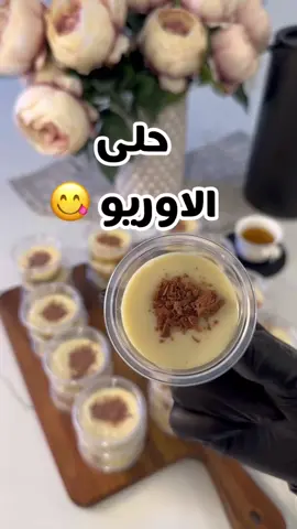 يمي يمي 😋#LearnOnTikTok #tiktokcookBook #summerrecipes #summerschool #العودة_للمدارس #اطبخ_على_تيك_توك #easyfoodreipes #airfryerrecipe #tiktokshopksa #حلويات#حلويات_سريعه #حلويات_سعودية#حلويات_جزائرية 