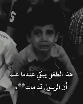 ليش عم تبكي ياشيخ محمود.؟ لأنه مات النبي صلى الله عليه وسلم.#النبي_محمد_صلى_الله_عليه_و_آله_وسلم #مقاطع_دينية_مؤثرة #النبي_محمد #صلى_الله_عليه_وسلم #حبيبي_يارسول_الله #حبيبي_يارسول_الله_صلو_عليه #islamic_video #aslam #moslem #مصر#المانيا #مسلم #الاسلام_ديننا_والجنه_طريقنا #الاسلام_دين_الحق #صلوا_على_رسول_الله #صلى_الله_عليه_وسلم 