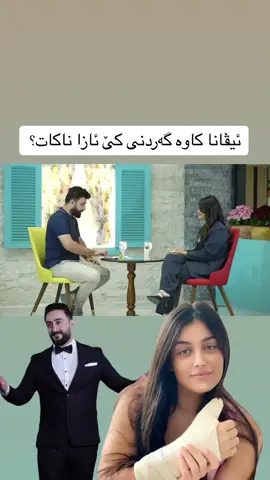 #foryou #hawler #kurdistan #ivanakawa #soranismail #foryoupage 