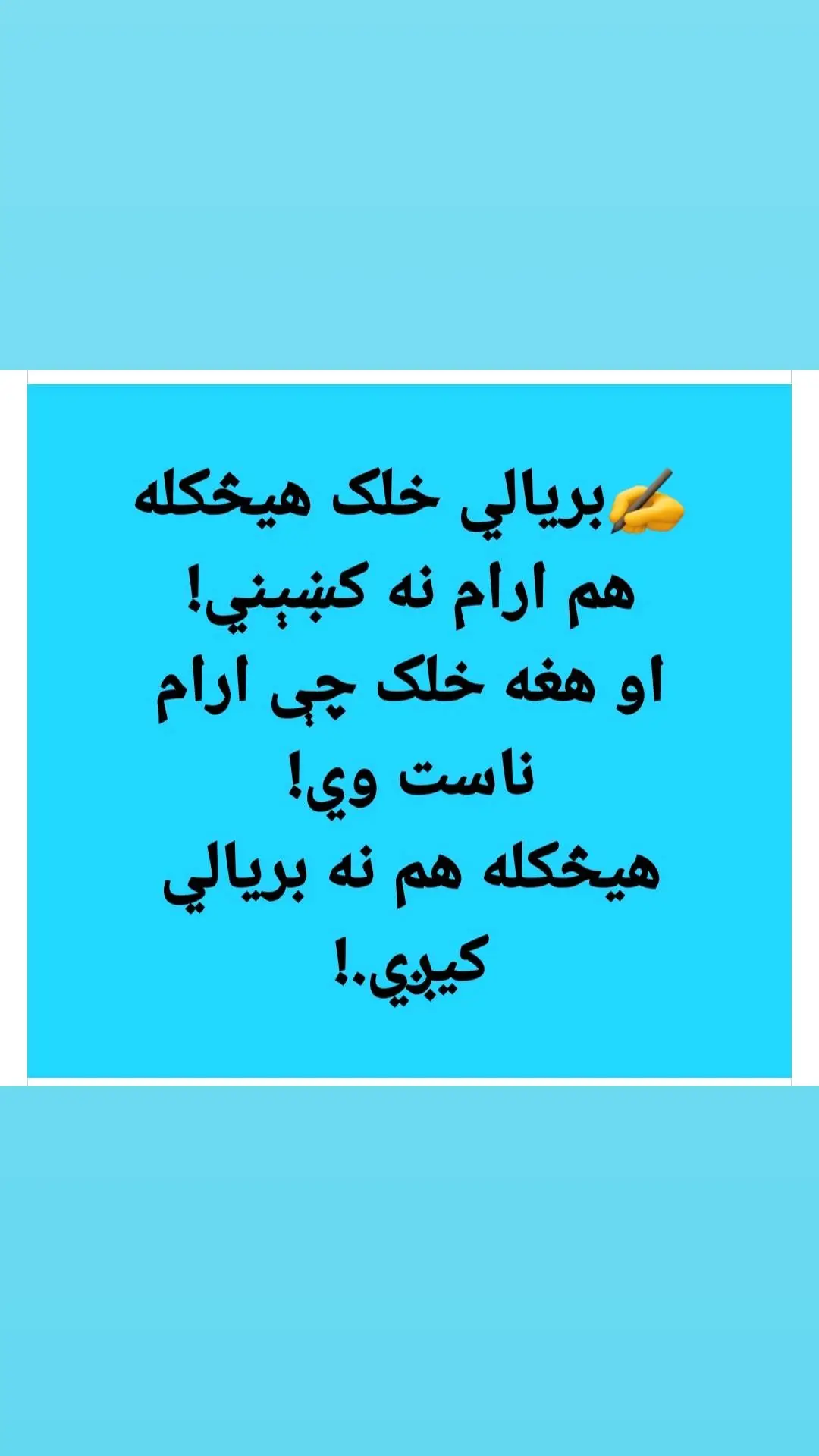 #islamic_video #foryou #vrial #پشتون_تاجیک_هزاره_ازبک_زنده_باد🇦🇫 