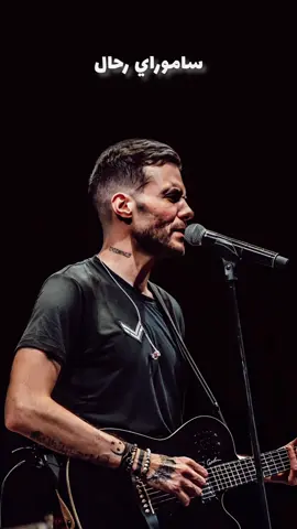 ترفضني ازاي وانا الساموراي ⁦⁦❤️⁩⁦⁦⁦❤️⁩🥋⁦⁦ #امير_عيد #ساموراي #اكسبلووووورررر #viral #foryoupage #ستوريات #تابعني #تريند #اغاني #فولو #foryou #fypシ #جديد #اكسبلورexplore #حالات_وتس #مزيكا #فولو❤️ 