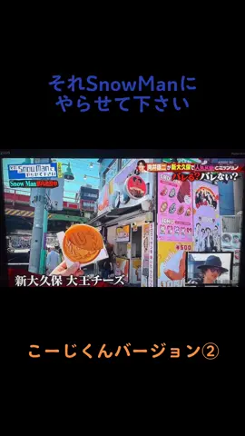 #それSnowManにやらせて下さい  #SnowMan #スノーマン #目黒蓮 🖤#めめ  #深澤辰哉 💜#ふっか #渡辺翔太 💙 #しょっぴー #宮舘涼太 ❤️#舘様 #向井康二 🧡#こーじ  #ラウール 🤍 #ラウ #岩本照 💛 #ひーくん #阿部亮平 💚 #阿部ちゃん #佐久間大介 🩷 #さっくん