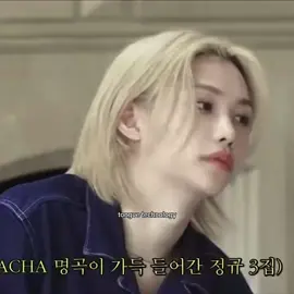 um he needs to break this habit fr im TONGUE TIED #felix #straykids 