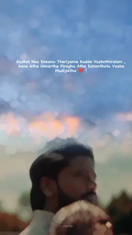 Kadhal Naa Ennanu Theriyame Kudde Vazhnthiralam, Aana Athe Unnarthe Piraghu Athe Ezhanthutu Vazha Mudiyathu 💔❕ #💔❕ #adipennereprise #adipenne #naam #naamseries #naam1 #naam2 #naamseason1 #naamseason2 #naamonnetflix #stephenzec #stephenzech #stephenzechariah #actorstephenzechariah #singerstephenzechariah #musicdirectorstephenzechariah #suriavelan #rupini #tsuriavelan #rupiny #shivadhira #shivasubramaniam #adhira #k_cheetah 