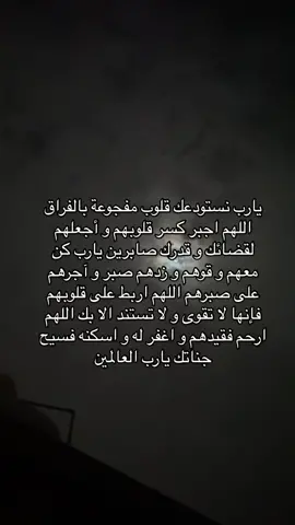 اللهم امين #يوم_الجمعه #اجر_لي_ولكم #quran #قران_كريم_ارح_سمعك_وقلبك 