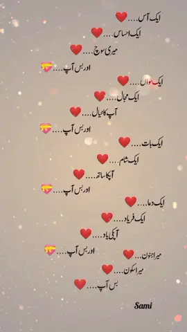 beautifull lines ❤️🥰💝#fypシ゚v #tiktokpoetry #foryoupage @TiktokPakistanOfficial 