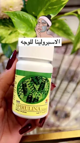 #الاسبرولينا_للبشره#foryou #fyp #viral #youpage 