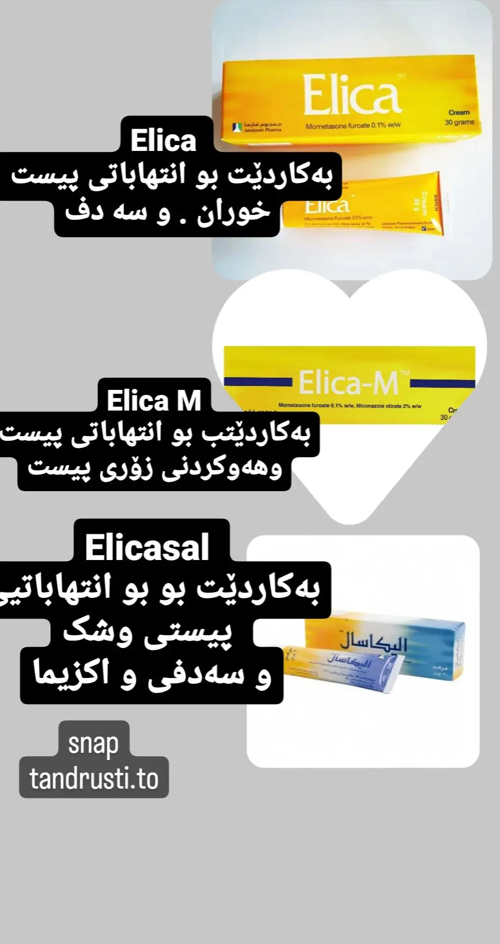 #زانياري_گرينگ #pharmacy #درمان #💊 