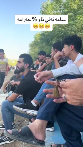 #fyp #سامەدەربەنی #سامەشێت #کوردانی_بەریتانیا🇬🇧🇬 #کوردانی_تاراوگ #کوردانی_ئەڵمانیا #کوردانی_سوید #سۆزی_دایک #کوردستان_سلێمانی_کەرکوک_هەولیر #سلێمانیەکەم_هەولێر_کەرکوک_کەلار_سەیسایەق #پێنجوێن #ڕانیەــــچەمچەماڵ #دەربەندیخان_سەیدسادق_کەلار_سیروان #شارەزوور #ڕانیەــــچەمچەماڵ 