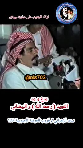 #عبدالله_البيضاني #محمد_الغويد 